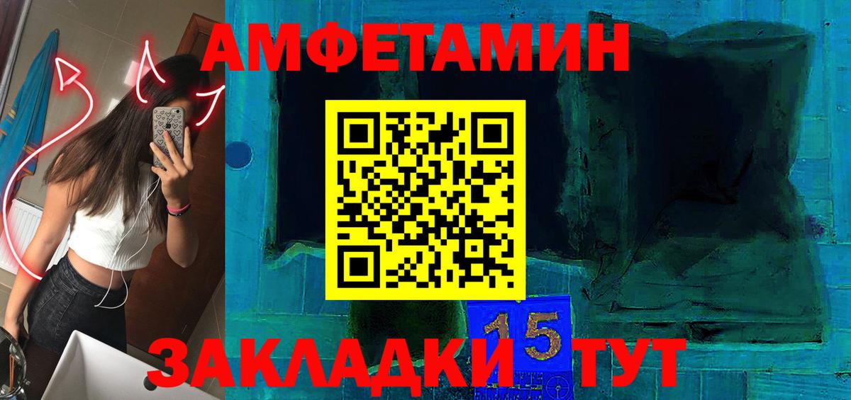 АМФ 97% Владимир