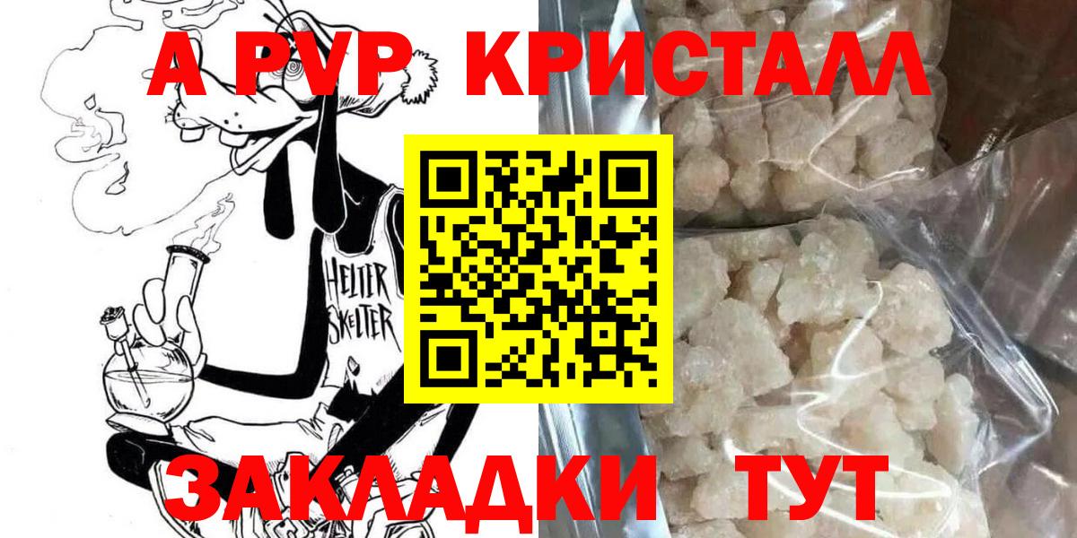 Alfa_PVP Соль Владимир