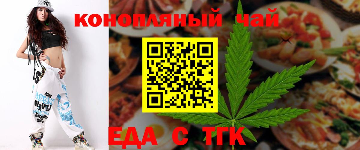 Cannafood марихуана  Вход с VPN  Владимир 