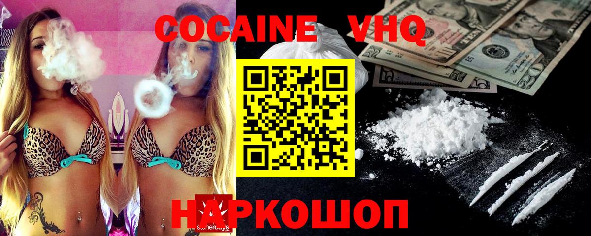 Cocaine Эквадор Владимир
