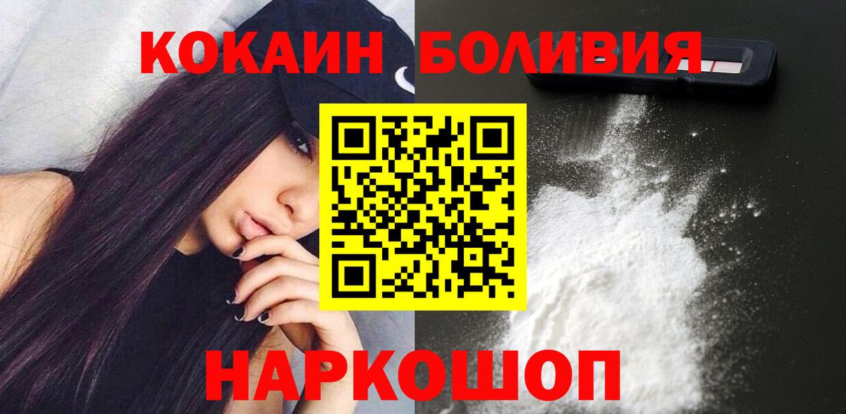 Владимир  КОКАИН  Вход с VPN  КОКАИН Боливия 