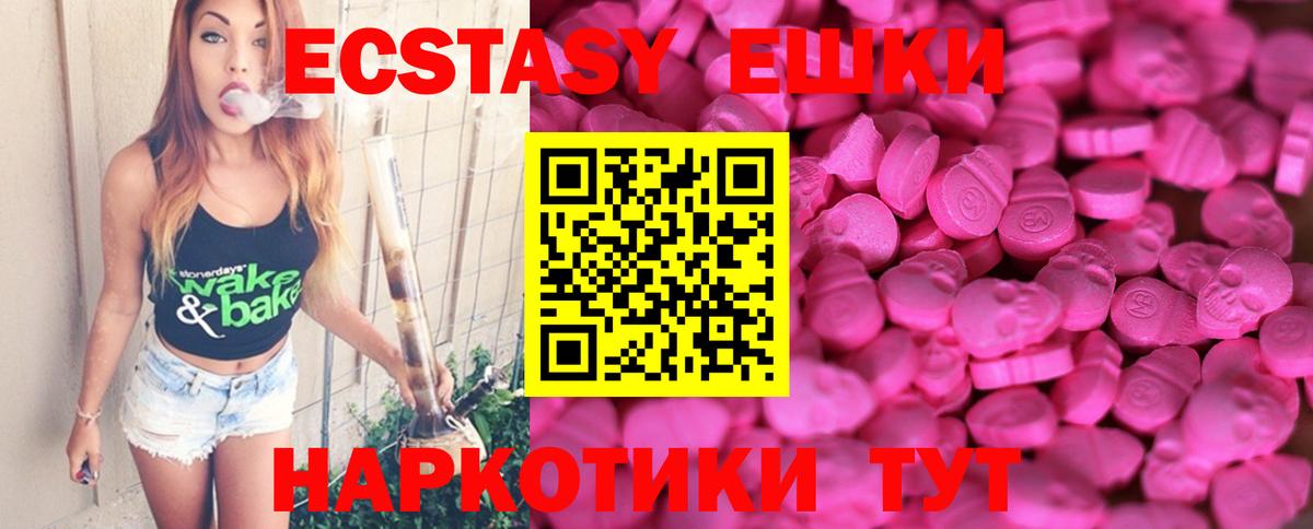 Экстази  Вход с VPN  Владимир  Ecstasy Дубай 