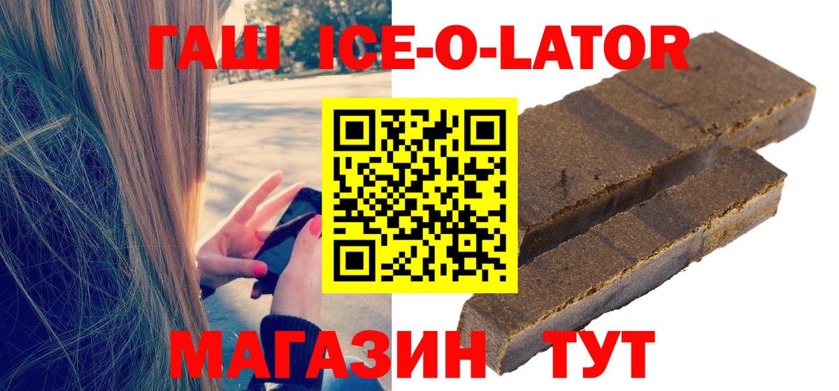 Владимир  Гашиш Ice-O-Lator  Вход с VPN  ГАШ убойный 