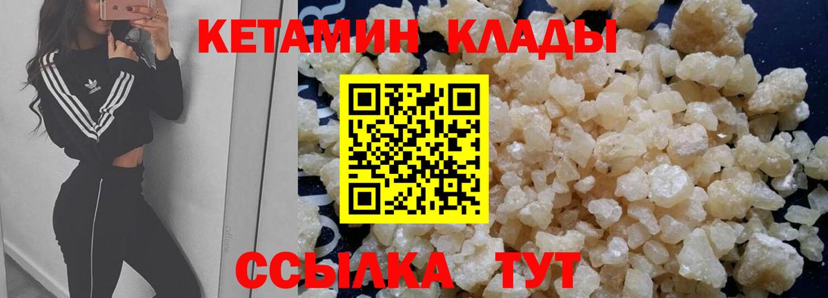 КЕТАМИН ketamine Владимир