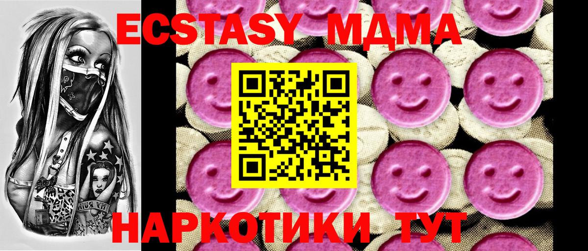 МДМА crystal  МДМА Molly  Вход с VPN  Владимир 