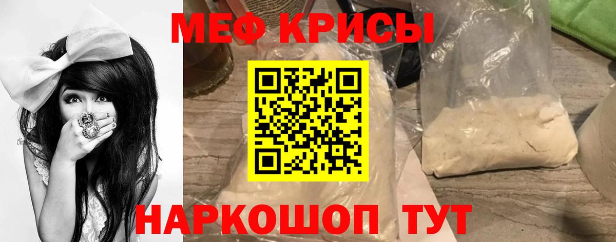 Меф  Вход с VPN  Владимир  Меф мяу мяу  Мефедрон  МЯУ-МЯУ VHQ 