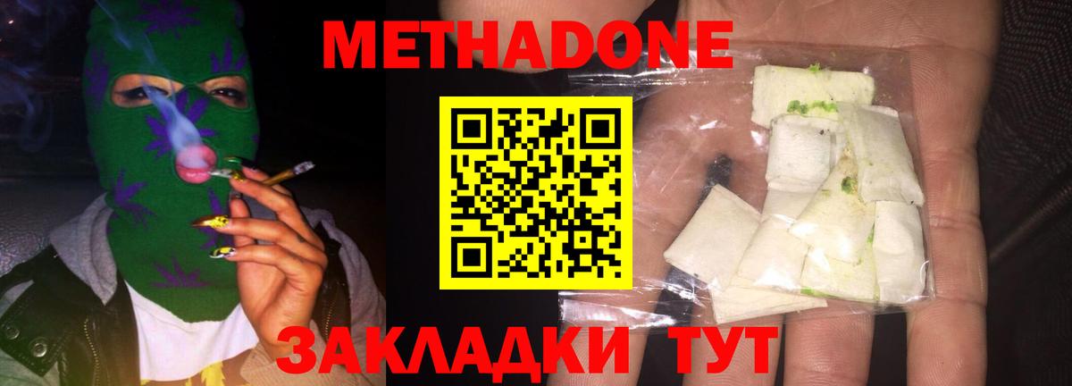 площадка наркотические препараты  МЕТАДОН VHQ  МЕТАДОН мёд  Вход с VPN  Владимир 