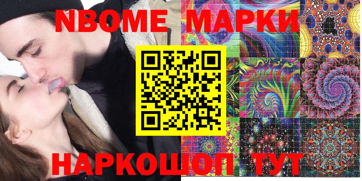 Марки 25I-NBOMe 1,8мг Владимир