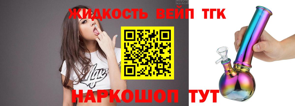 ТГК Wax  МЕГА сайт  Вход с VPN  Владимир  Дистиллят ТГК концентрат  как найти  
